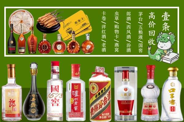 呼图壁县回收名酒哪家好