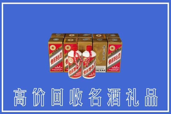 高价收购:呼图壁县上门回收茅台酒多少钱